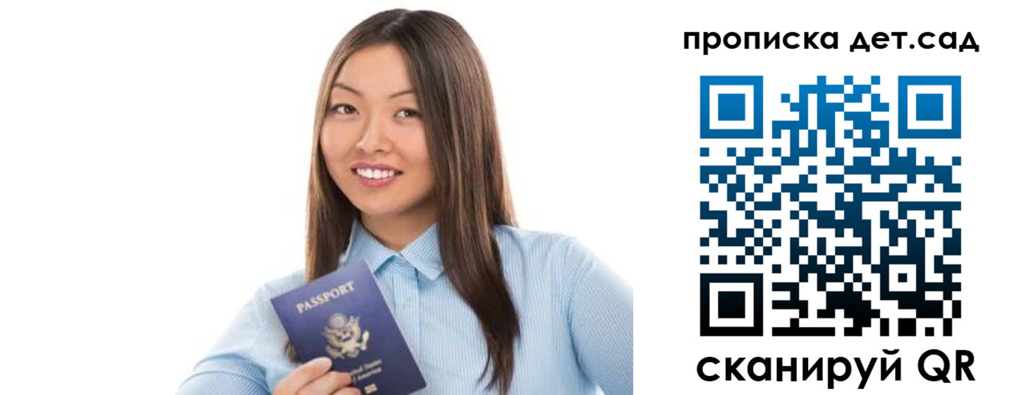 прописка штамп в Жуковском