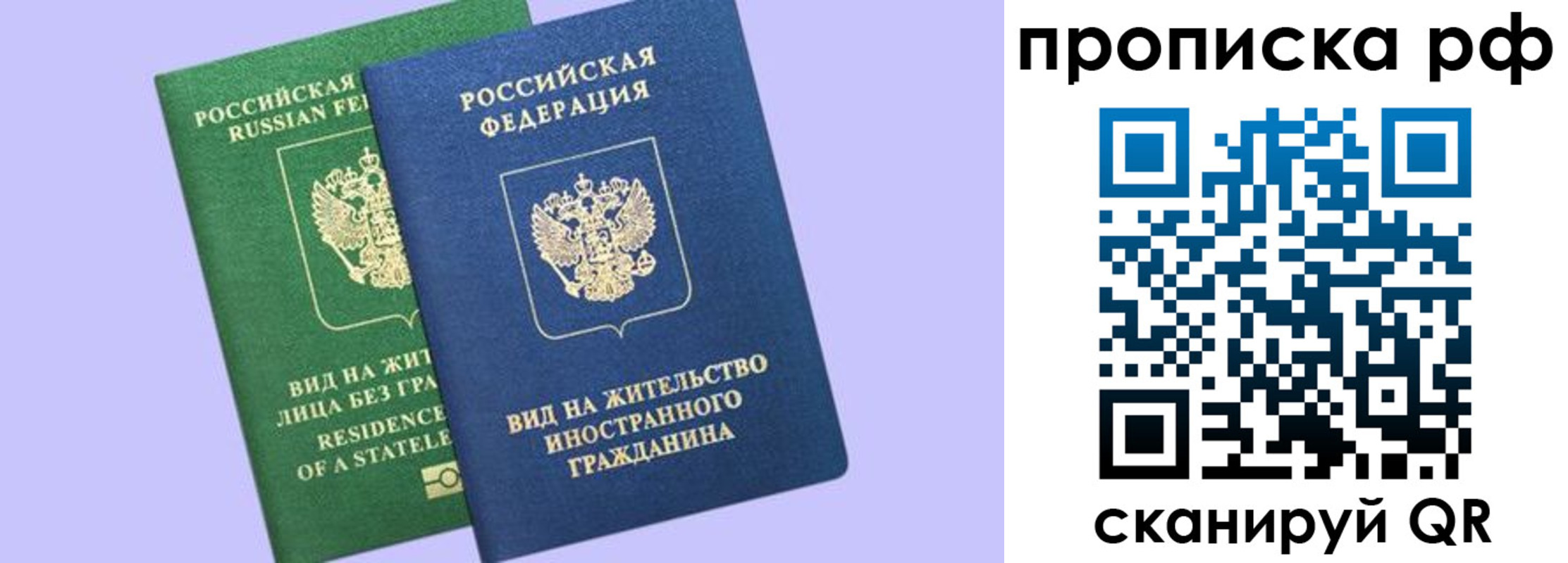 временная регистрация адрес в Жуковском